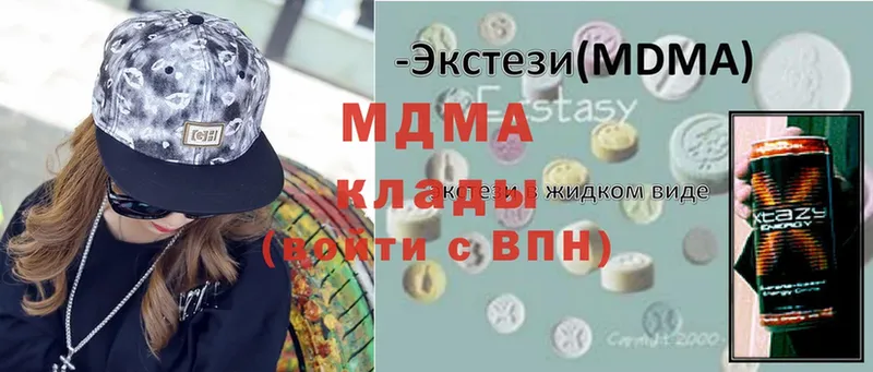 купить наркотик  Белозерск  MDMA crystal 